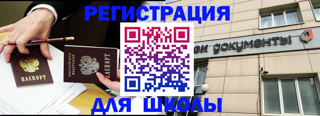 прописка штамп в Старом Осколе