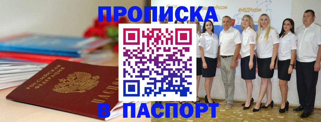 временная регистрация для всех в Старом Осколе