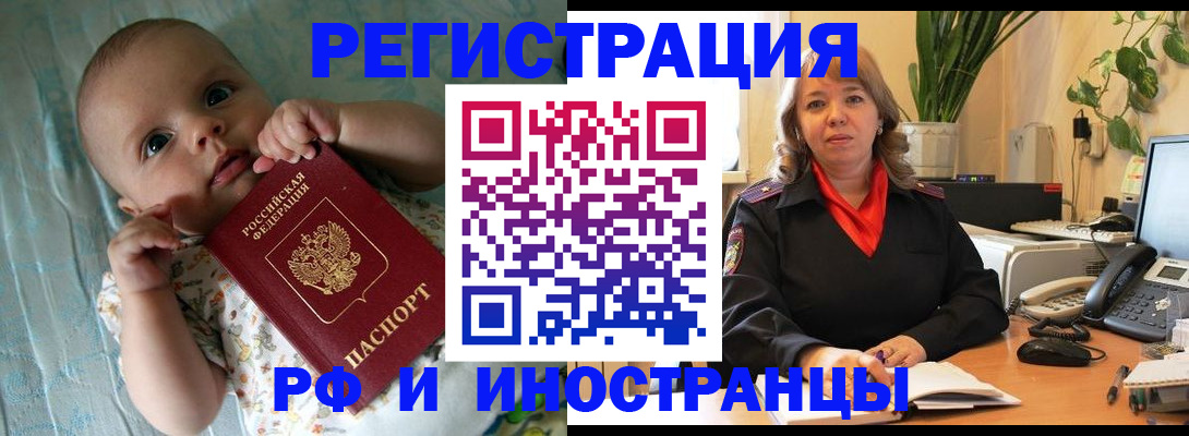 прописка для школы в Старом Осколе