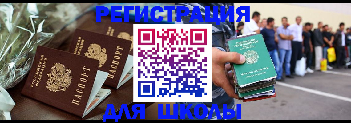 прописка от собственника в Старом Осколе
